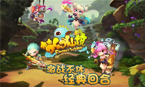 自由勇士历险记2