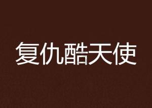 像素排球大作战