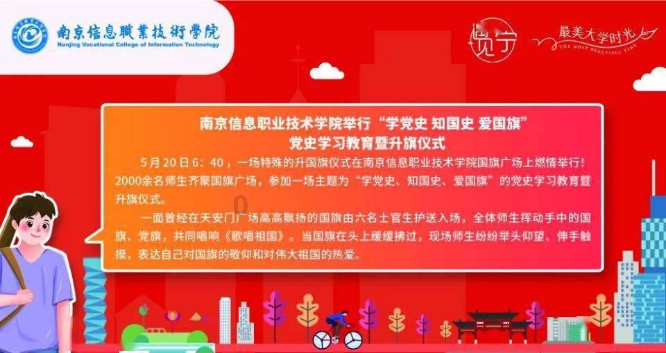 312国道宁镇段快速化改造工程获评省级“示范工程”