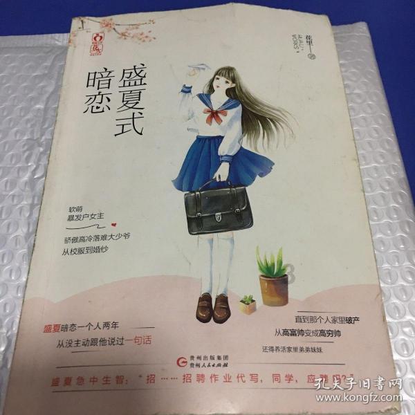 呆萌动物园